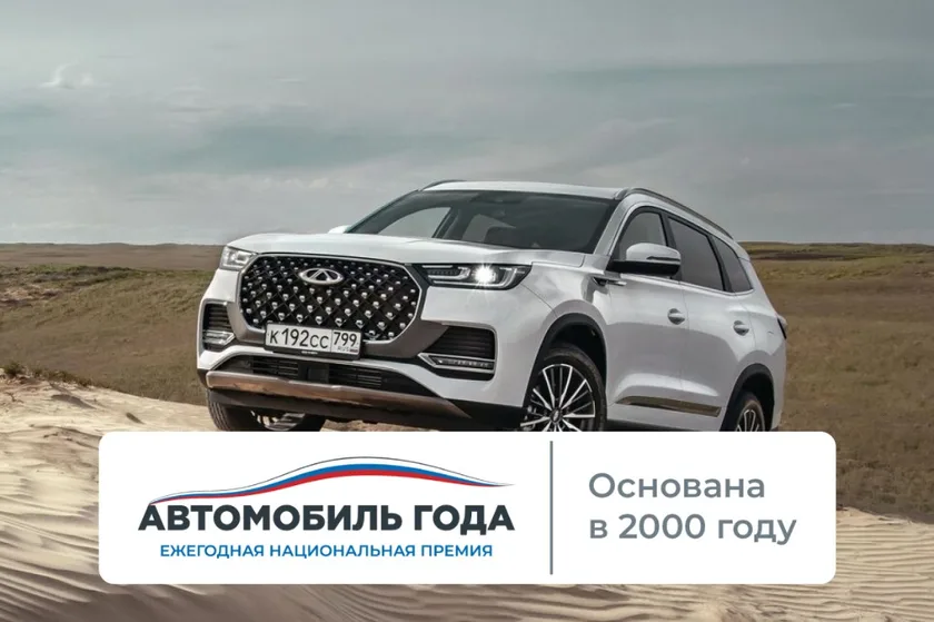 Премия Автомобиль года