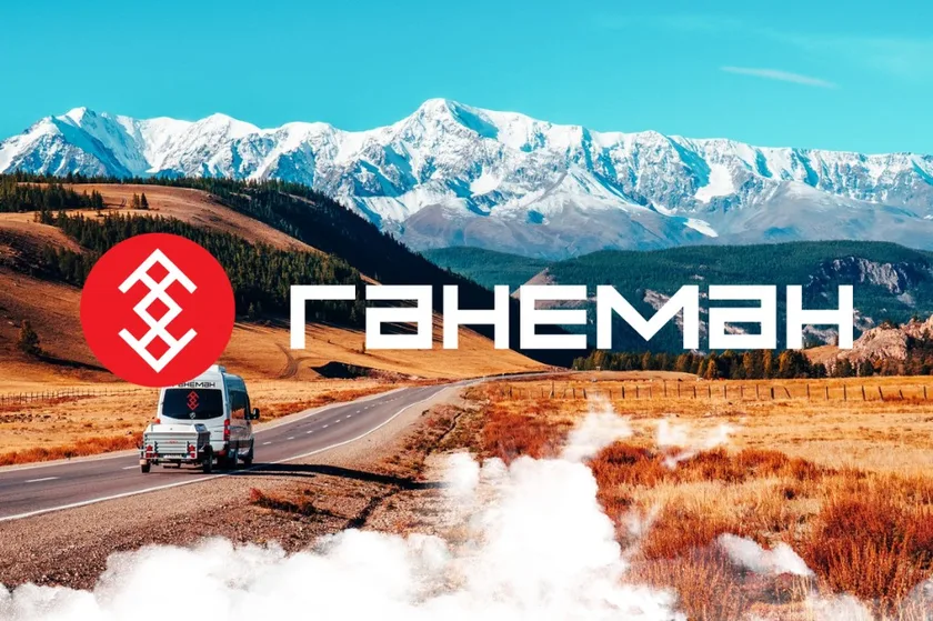 Ганеман